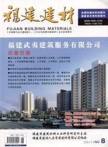 福建建材 推動建筑行業發展的關鍵力量